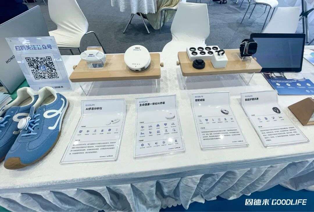GoodLife connected care devices displayed at APIE 2026