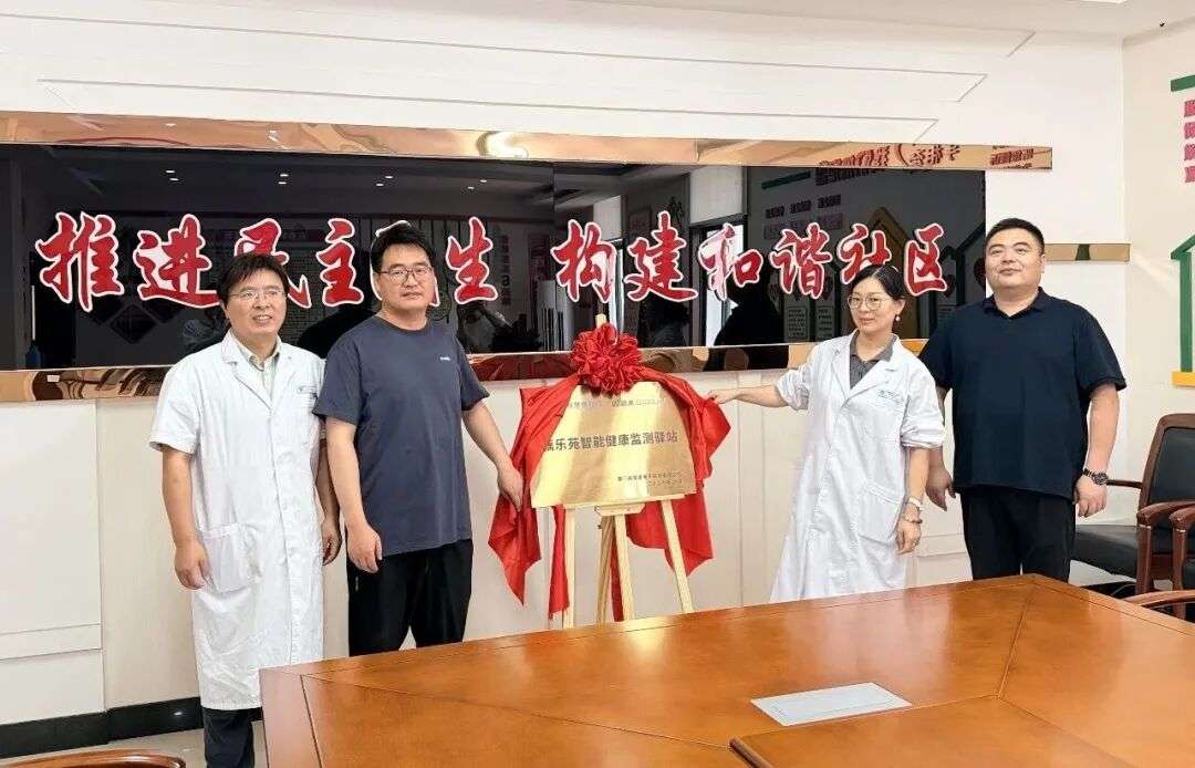 GoodLife Signs Community Health Monitoring Agreement in Wuxi