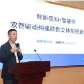 GoodLife founder Kider Lin presents the company’s fall monitoring approach at the 2026 Smart Ward Exchange